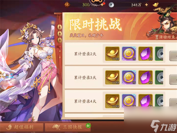 龙之国物语结婚加评分吗,龙之国物语结婚加什么