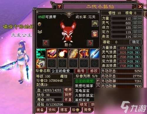 天龙八部网游攻略6,天龙八部网游攻略：从新手到高手的必学秘籍！