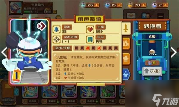 砰砰军团转换者强度如何 无敌机制详解