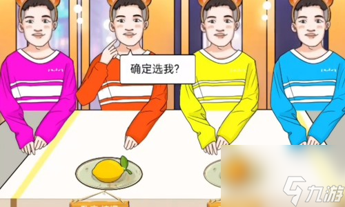 动动大脑瓜谁是卧底怎么过-谁是卧底通关攻略