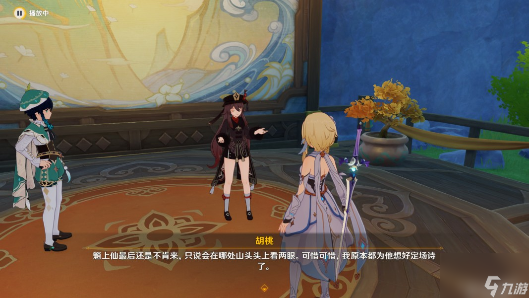《原神》游水酝诗籍诗谜答案及彩蛋