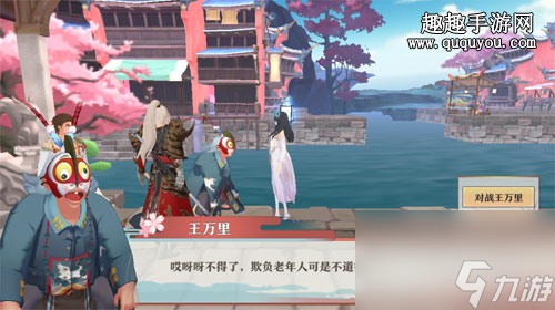 王万里打法阵容解析 <a id='link_pop' class='keyword-tag' href='https://www.9game.cn/hyxhn/'>狐妖小红娘手游</a>王万里怎么打