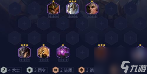 云顶之弈S9.5德玛西亚术士怎么玩 德玛西亚术士阵容玩法攻略