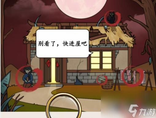 就我眼神好探望奶奶攻略-探望奶奶怎么过