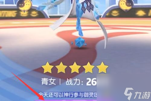 一起来捉妖青女通关技巧攻略（教你如何打败强力BOSS青女）