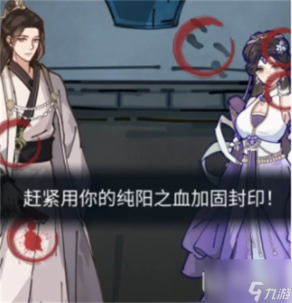 隐秘的档案九尾狐妖怎么过