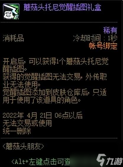 DNF希曼在国服哪个版本上线（DNF希曼活动奖励一览）