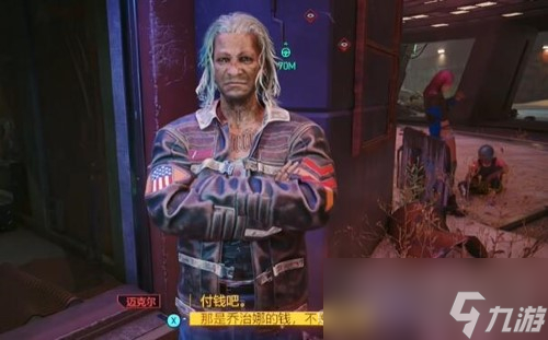 《赛博朋克2077》良心有多重任务攻略