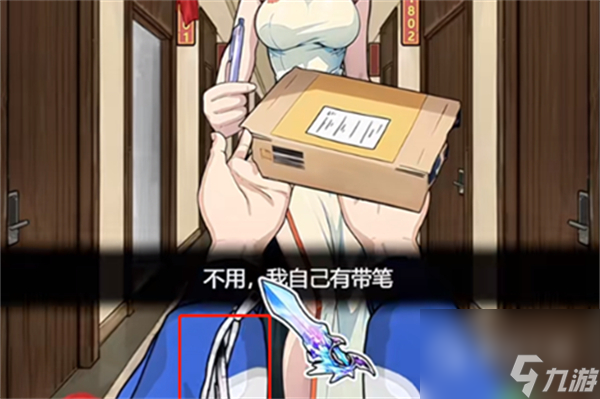 隐秘的档案快递惊魂过法攻略