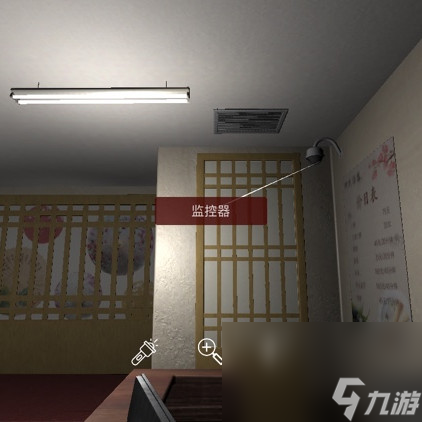 《何氏汤泉》四级线索监控器位置分析