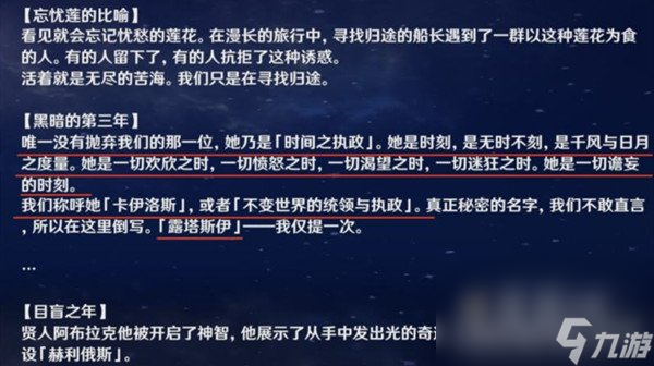 《原神》伊斯塔路角色介绍