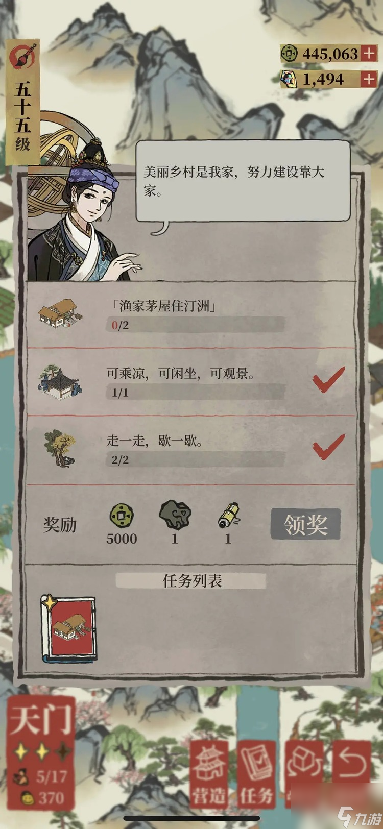 江南百景图渔家茅屋住汀洲怎么获得茅屋