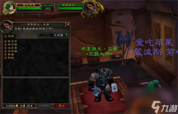 魔兽世界乌龟服武器大师位置汇总