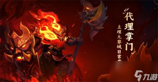 梦幻西游新门派九黎城可以转入吗