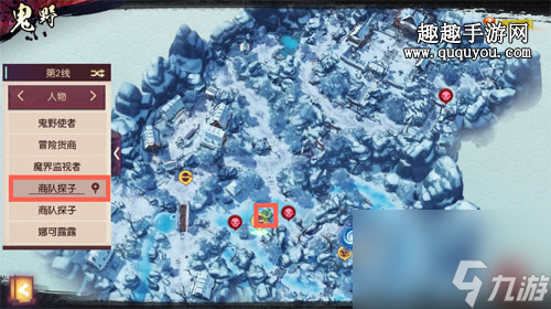 鬼野寻宝地点一览 侍魂胧月传说中央石台在哪里