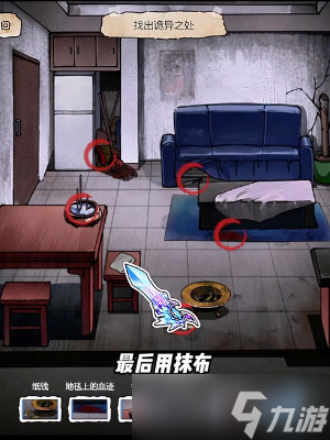 隐秘的档案凶宅销售员怎么过