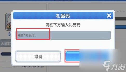《冒险小分队》最新兑换码汇总