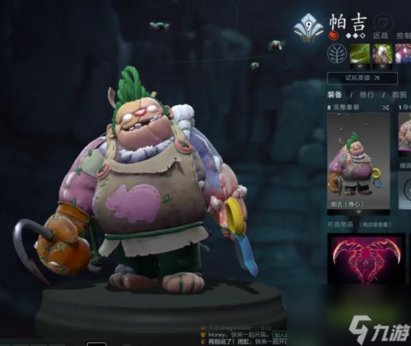 DOTA2ti本子有什么绝版至宝 DOTA2勇士令状绝版至宝介绍