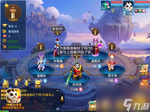 【神武2手游套装攻略大全：成为战斗大师的必经之路】