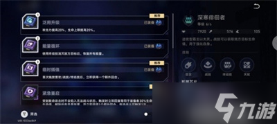 《崩坏星穹铁道》超链接对决阵容搭配攻略
