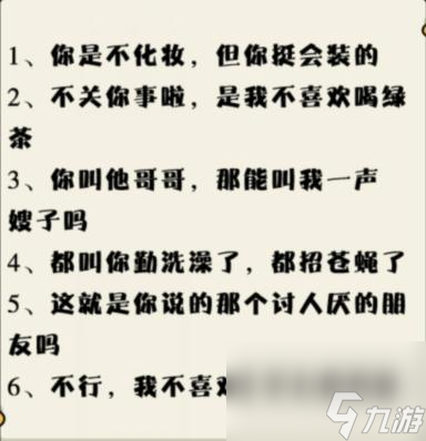 就我眼神好打敗小綠攻略-把小綠的心心全部消滅掉怎么過