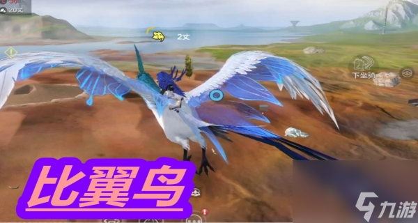 <a id='link_pop' class='keyword-tag' href='https://www.9game.cn/dhxr/'>妄想山海</a>比翼鸟值得培养吗