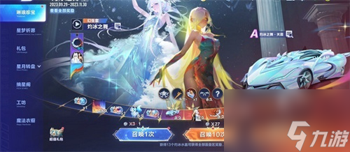 QQ飞车手游灼冰之舞天霜性能怎么样 QQ飞车手游灼冰之舞天霜值得抽吗