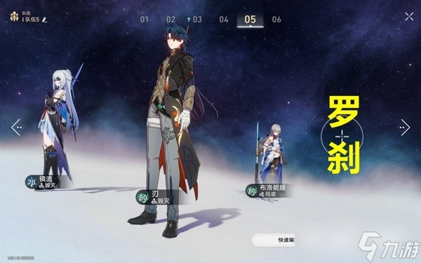 《崩坏星穹铁道》静流队伍及遗器搭配推荐
