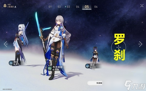 《崩坏星穹铁道》静流队伍及遗器搭配推荐