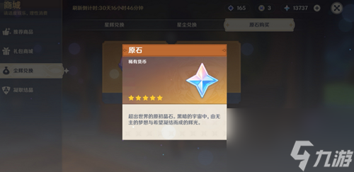 原神传说任务作用介绍