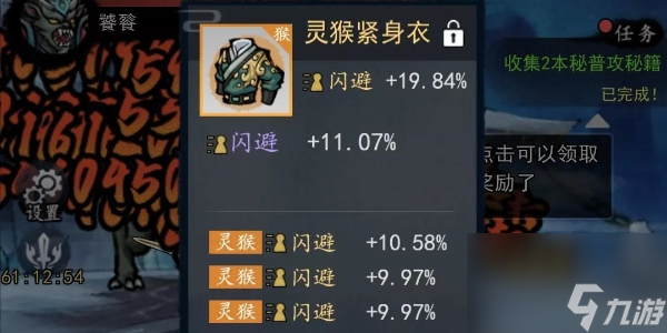 飛劍掃八荒裝備詞條選擇推薦