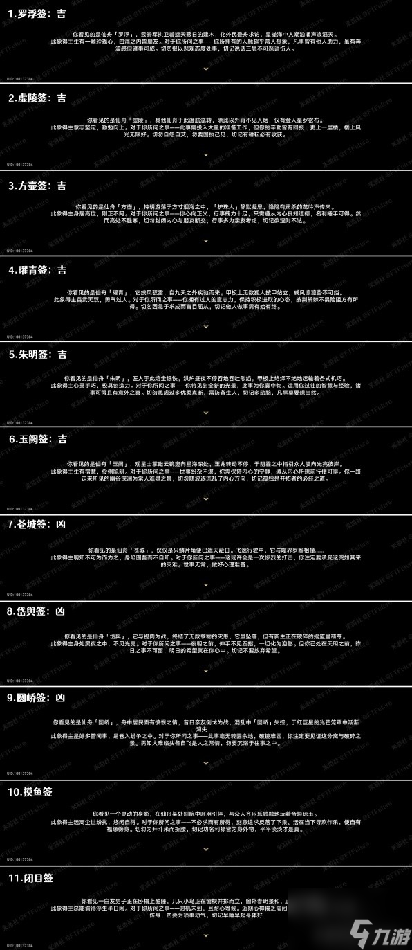 《崩坏星穹铁道》1.4全新增成就解锁攻略