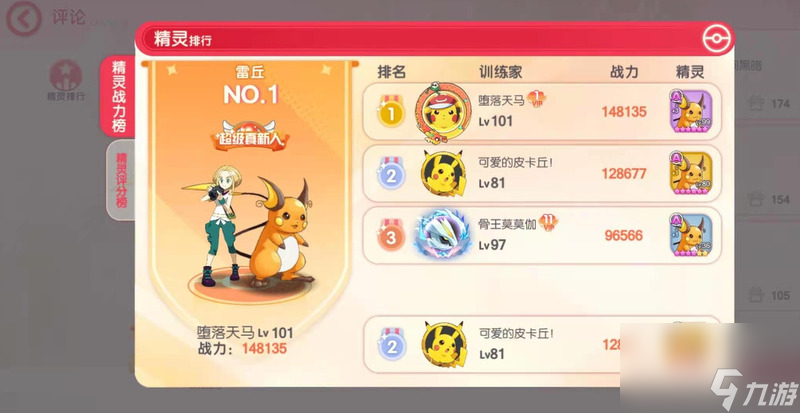 口袋觉醒适合平民的四大最强阵容有哪些？想知道就看这里！
