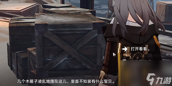 崩坏星穹铁道钢铁与路灯成就攻略