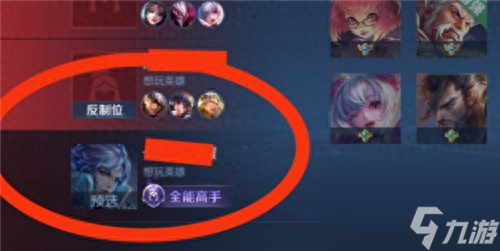 王者荣耀反制位作用介绍-反制位什么段位有