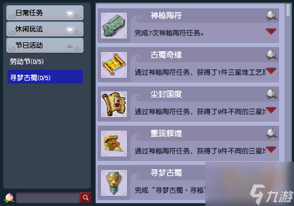 梦幻西游电脑版寻梦古蜀活动攻略一览(寻梦古蜀会成鬼区吗)