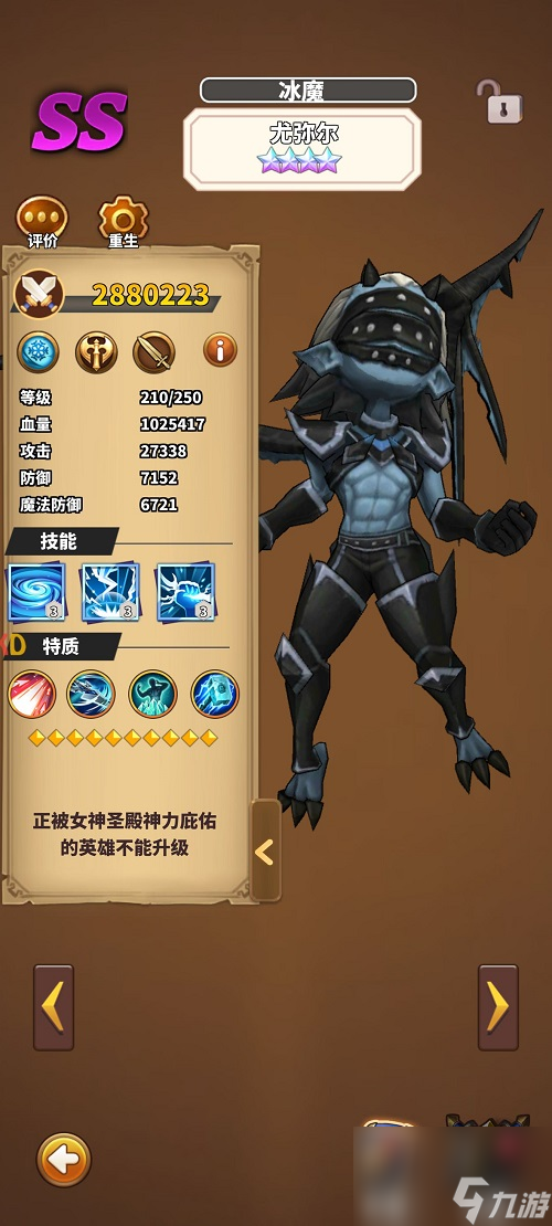 暴走地下城第一章通关攻略