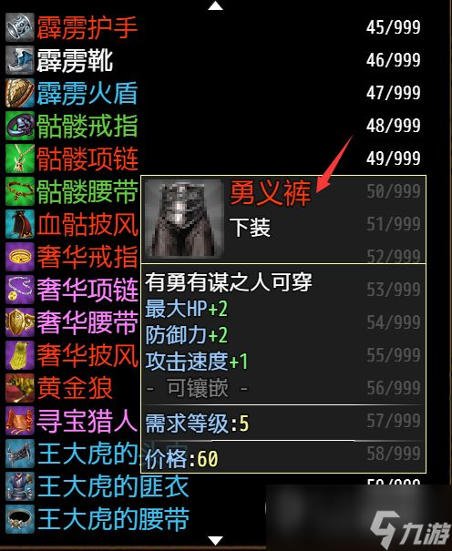 《传奇土村》新手攻略
