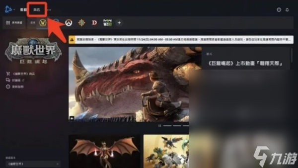 魔兽世界乌龟服商城怎么进入