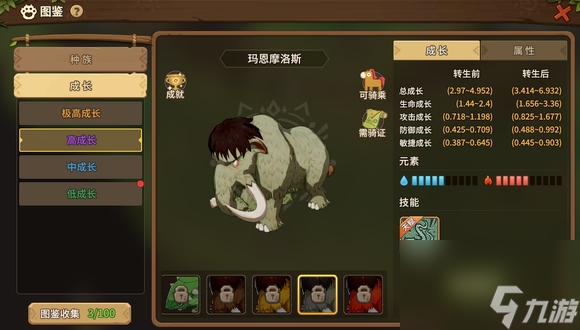石器时代觉醒宠物选择方法一览