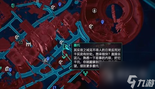 赛博朋克2077良心有多重任务攻略一览