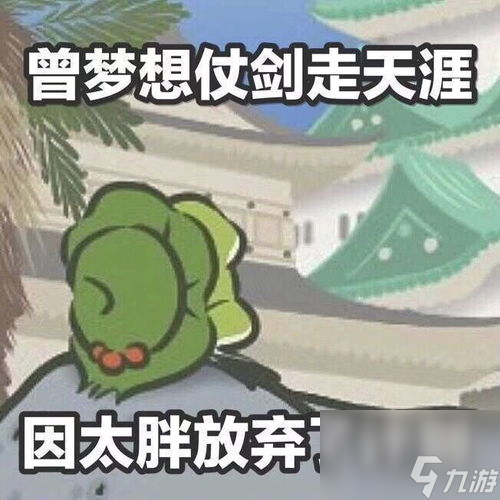 旅行青蛙同款游戏 新闻,全新旅行青蛙同款游戏，让你欲罢不能！