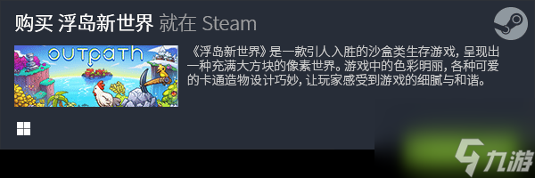 《浮岛新世界》简介