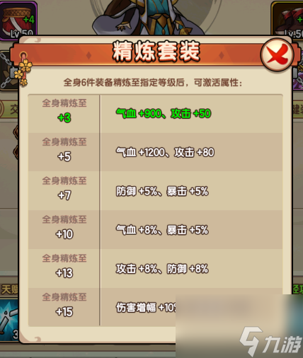 《我要当掌门》新手指引03——弟子界面介绍