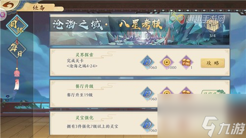 经验获取途径介绍 精灵食肆玩家餐厅等级怎么快速提升