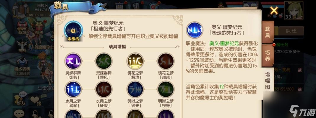 《妖精的尾巴魔导少年药剂魔导士技能详解》（探秘药剂魔导士的技能组合与应用）