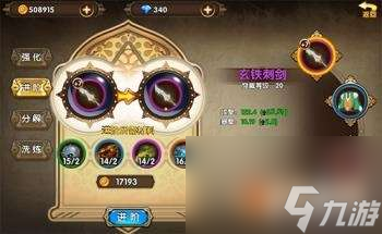魔神战记攻略及经典玩法推荐（附游戏介绍及装备强化攻略）