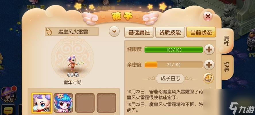 《如何提升伊洛纳搜索技能等级》（掌握技巧，游遍伊洛纳）