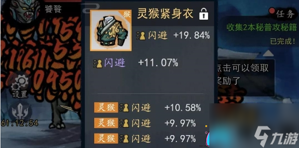 飞剑扫八荒装备词条怎么搭配-装备词条选择推荐一览