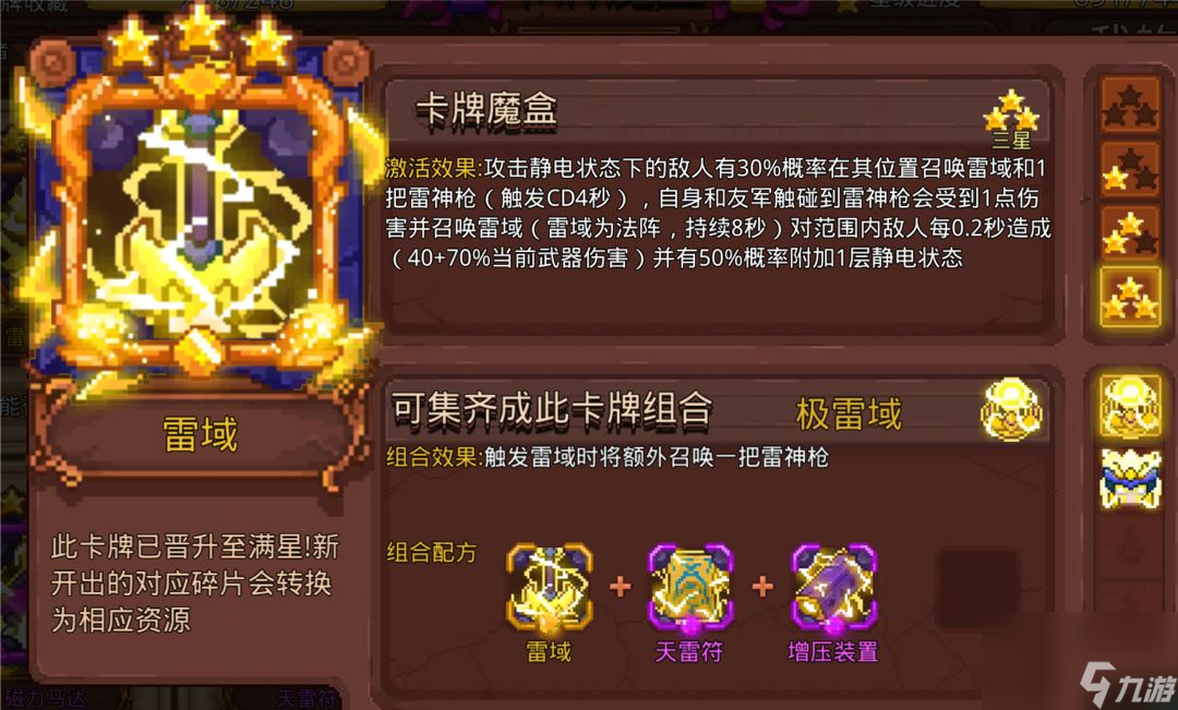 見習(xí)獵魔團(tuán)：悟道（符）